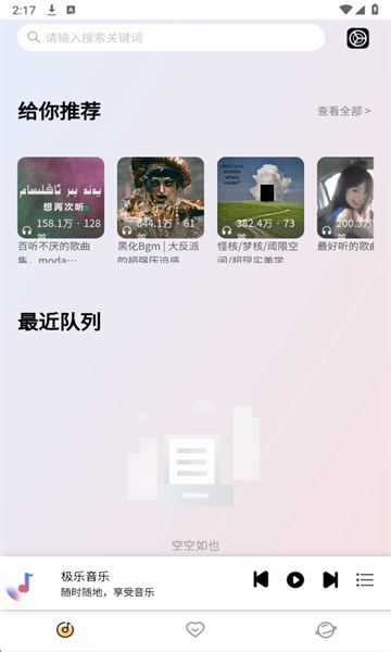 简约音乐播放器app下载无广告安卓版