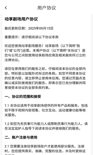 动享剧场下载安装最新版app