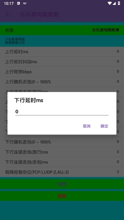 胡桃至尊版弱网下载入口软件