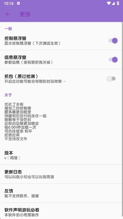 胡桃至尊版弱网下载入口软件