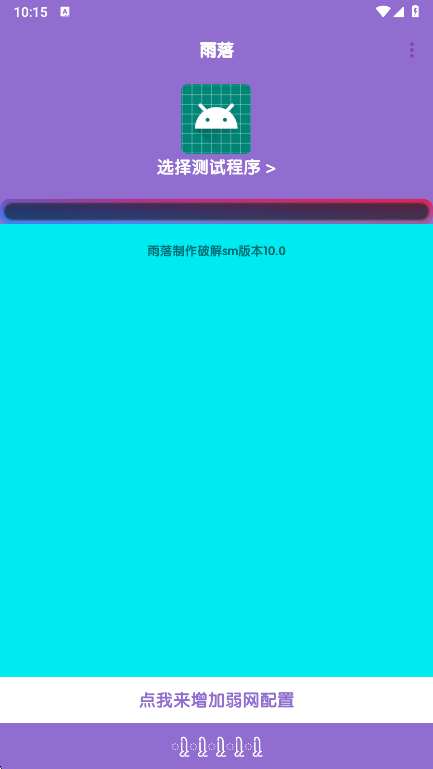 胡桃至尊版弱网下载入口软件