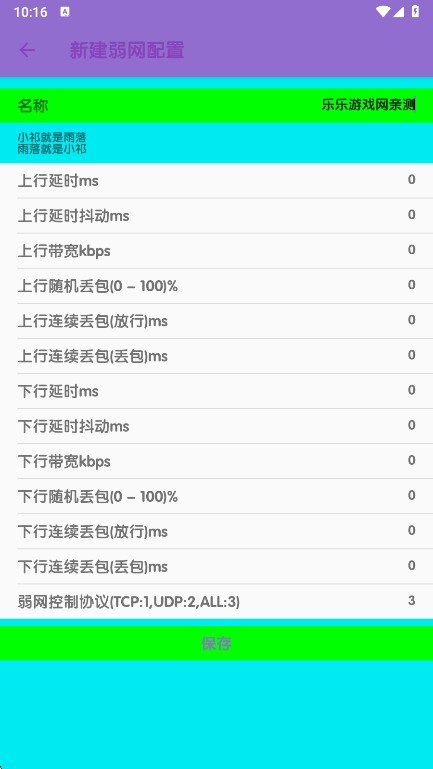 胡桃至尊版弱网下载入口软件