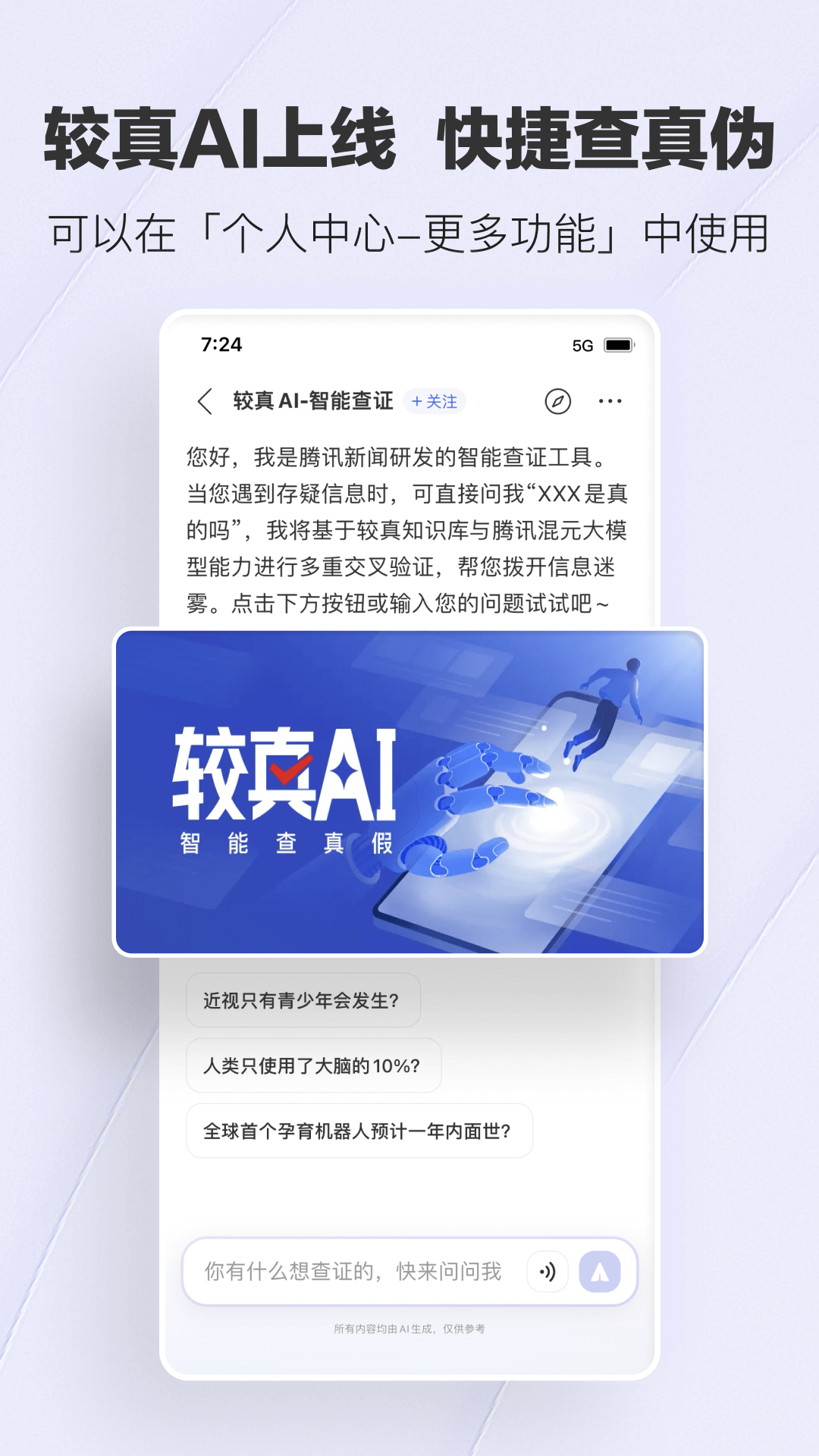 腾讯新闻app下载手机版