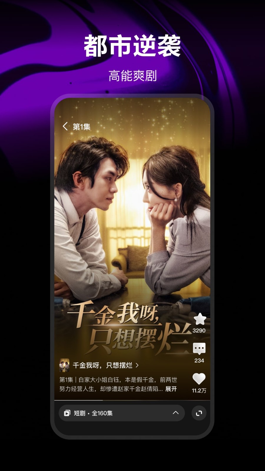 腾讯微视下载安装2025最新版