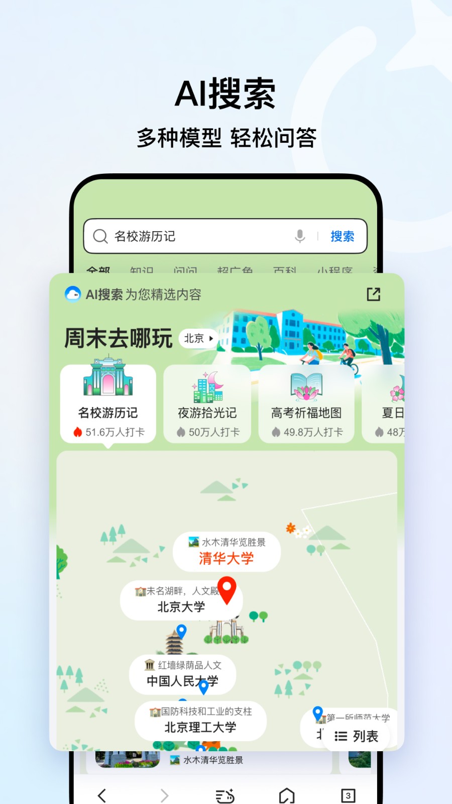 qq浏览器官方免费下载安卓版