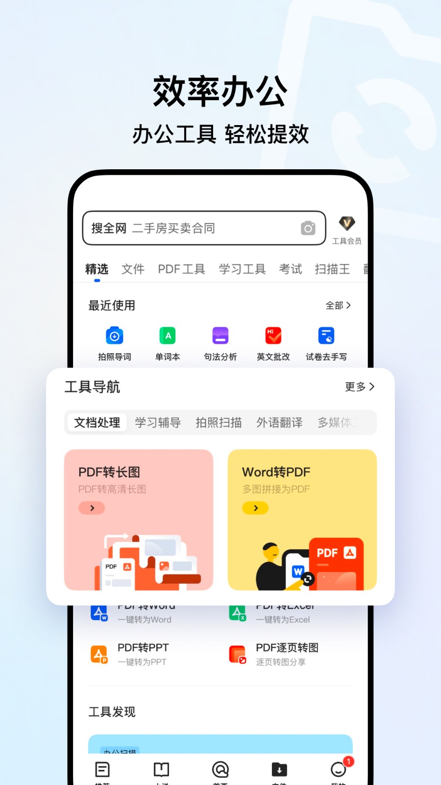 qq浏览器官方免费下载安卓版