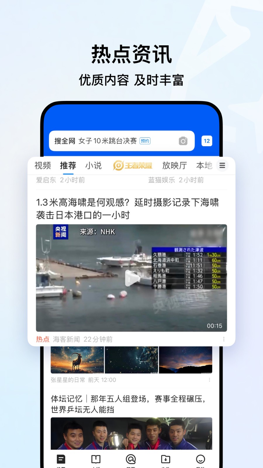 qq浏览器官方免费下载安卓版