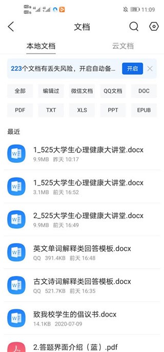qq浏览器官方免费下载安卓版