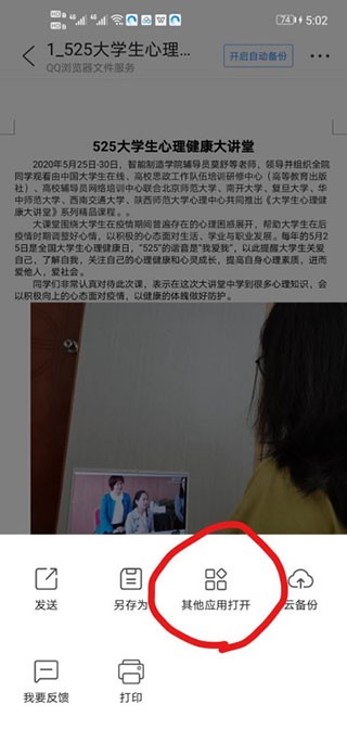 qq浏览器官方免费下载安卓版