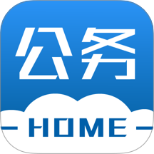公务之家手机app下载官网最新版