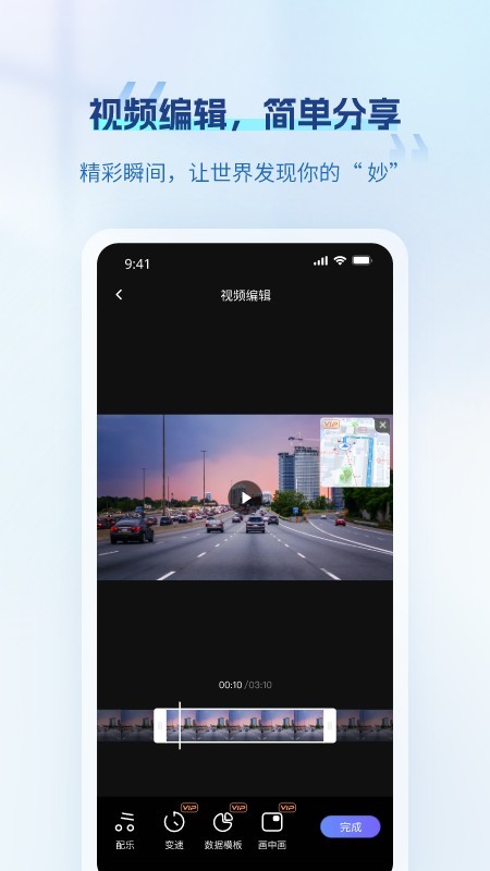 录风者记录仪app官方正版下载