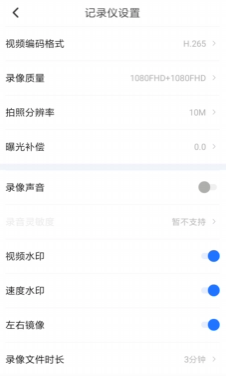 录风者记录仪app官方正版下载