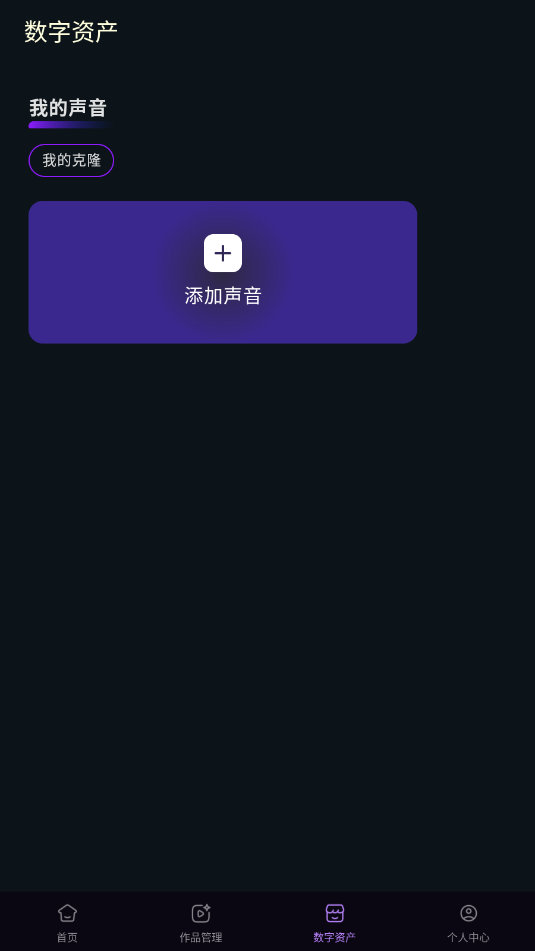 飞影数字人app官网入口下载手机版