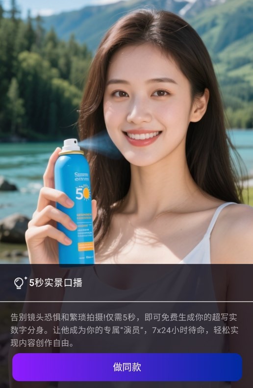 飞影数字人app官网入口下载手机版