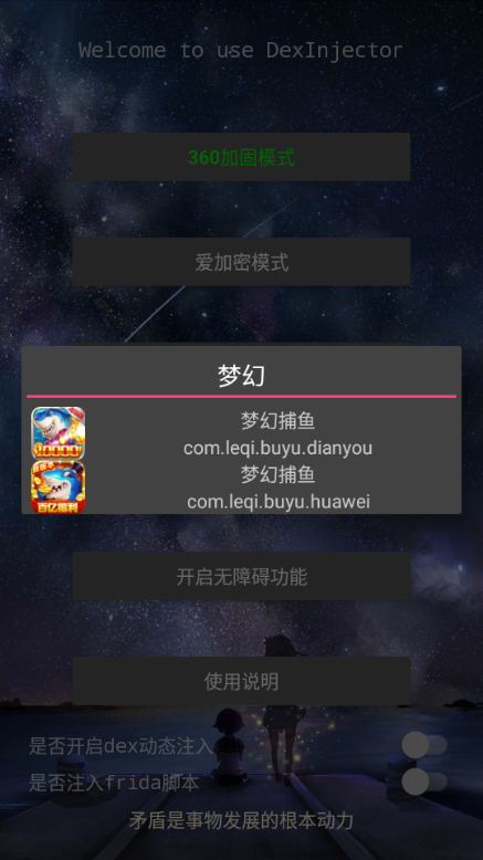Ditor脱壳3.5官方正版下载最新版