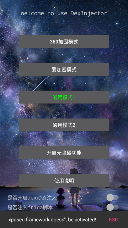Ditor脱壳3.5官方正版下载最新版