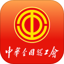 职工之家app下载安装官网手机版