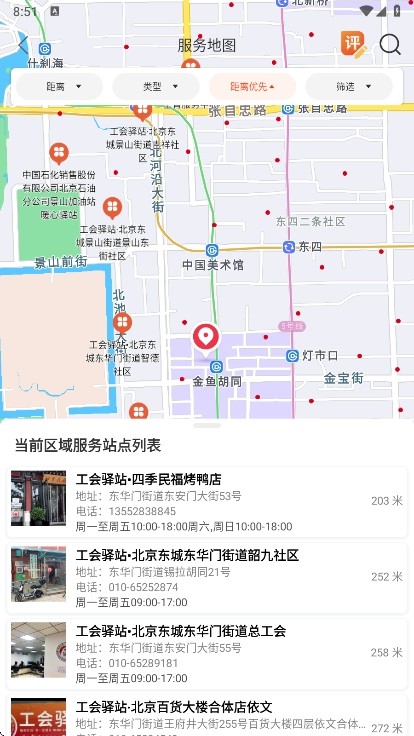 职工之家app下载安装官网手机版