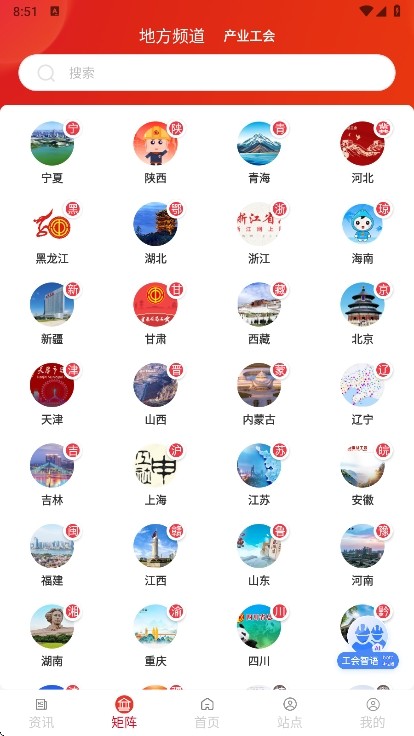 职工之家app下载安装官网手机版