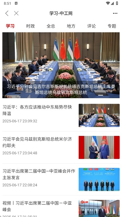 职工之家app下载安装官网手机版