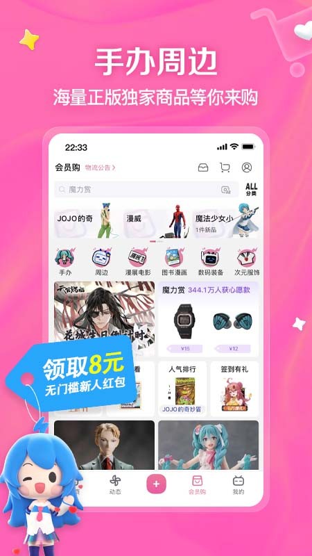 哔哩哔哩app安卓版本