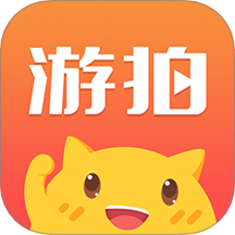 游拍直播平台下载