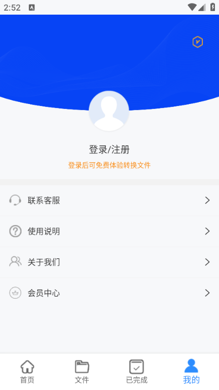 pdf快转app下载免费版