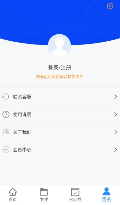 pdf快转app下载免费版