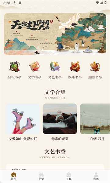 悦光宝盒app免费下载安装最新版