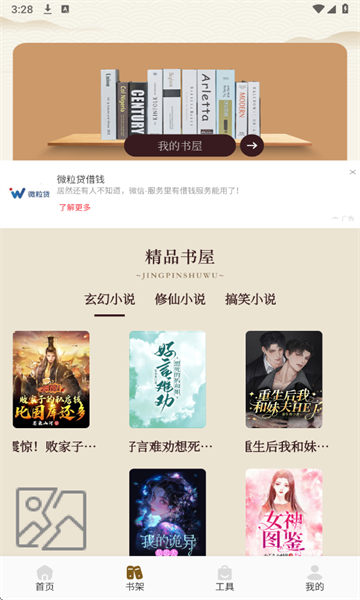 悦光宝盒app免费下载安装最新版
