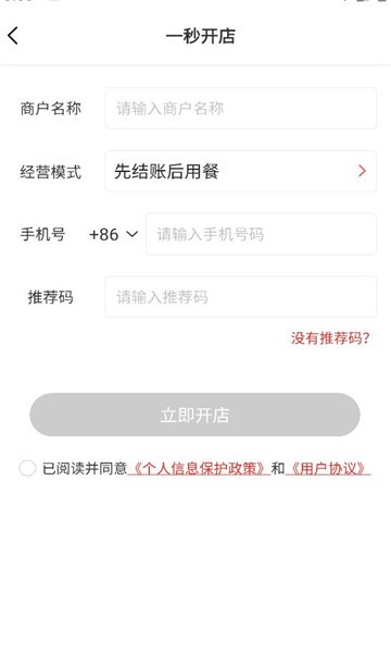 掌上青松免费下载最新版本app