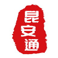 昆安通app安卓版官方下载