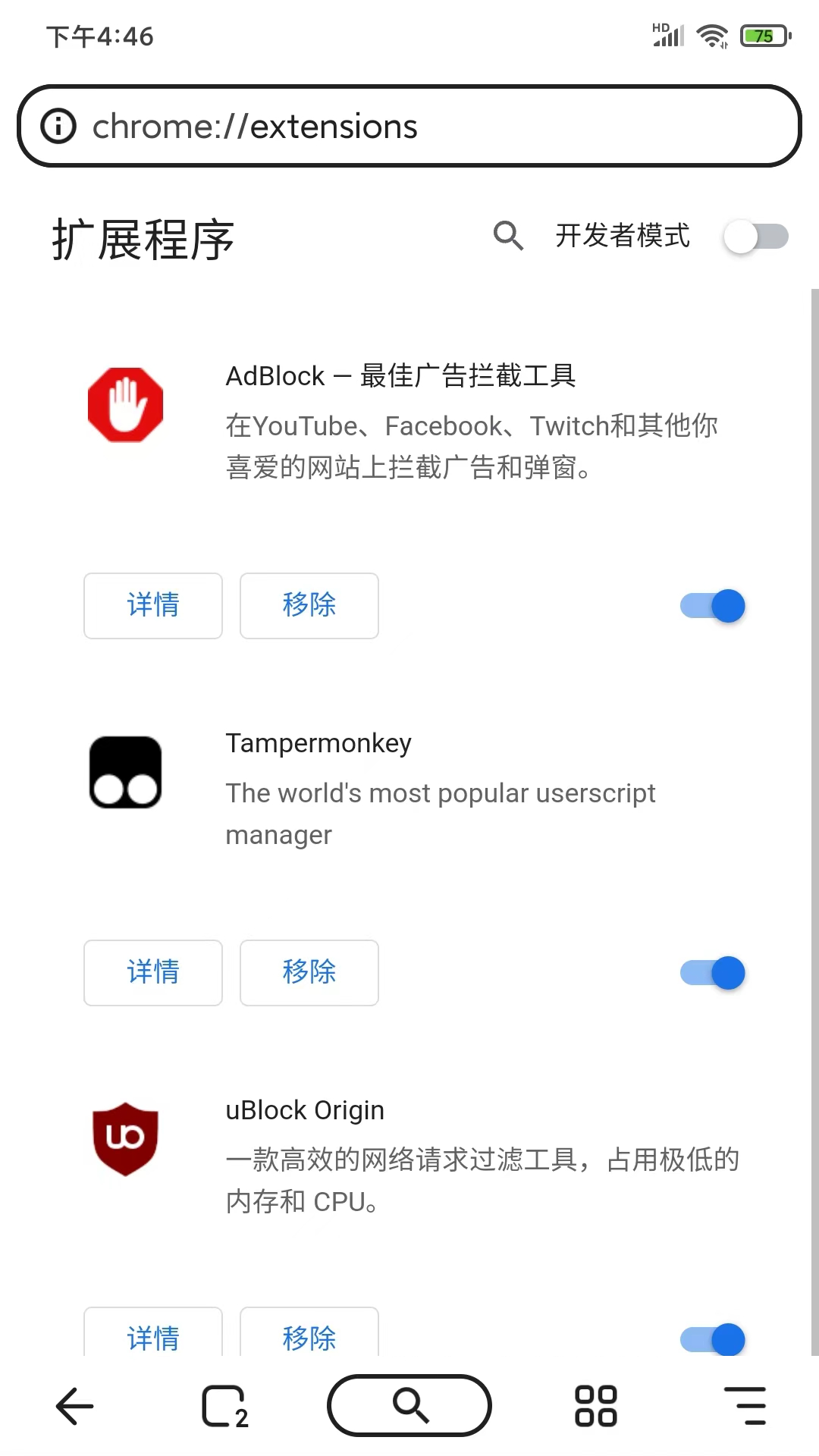 狐猴浏览器安卓版下载安装