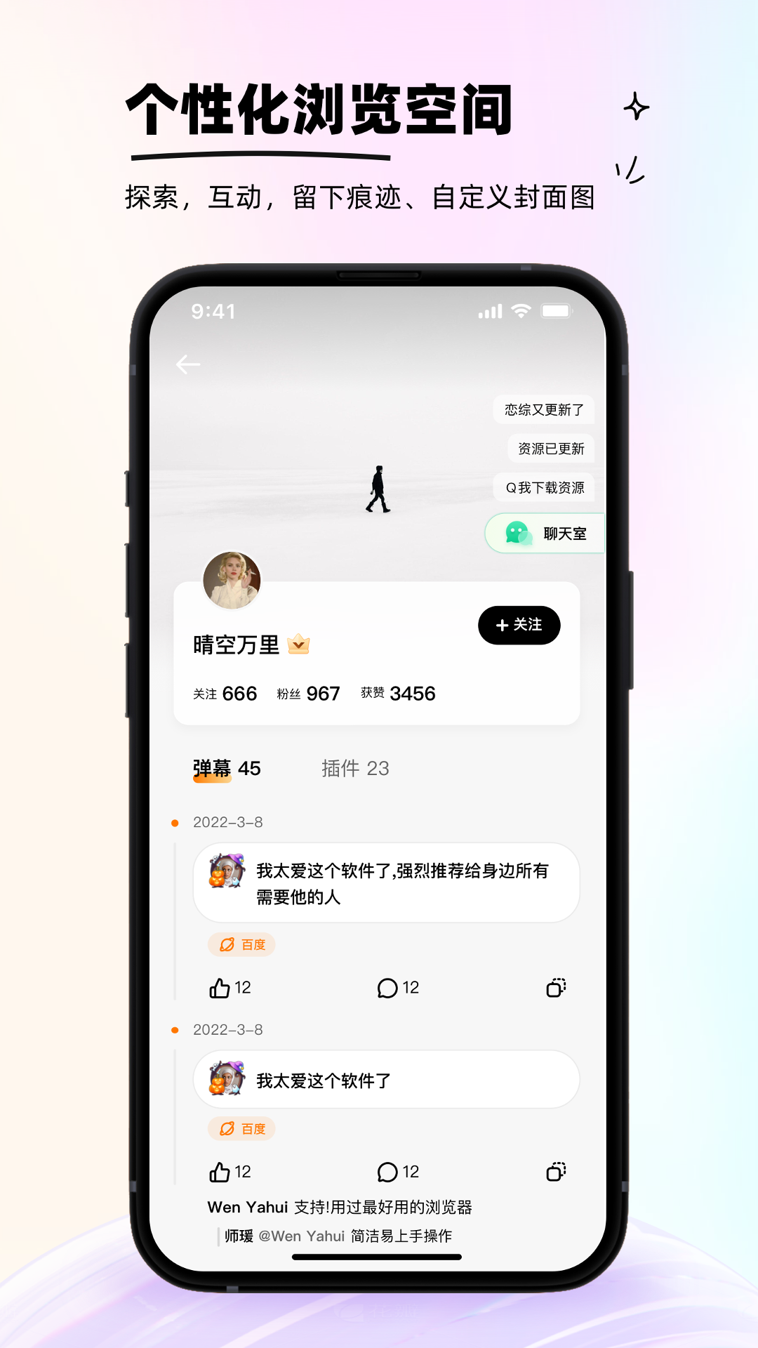 狐猴浏览器安卓版下载安装