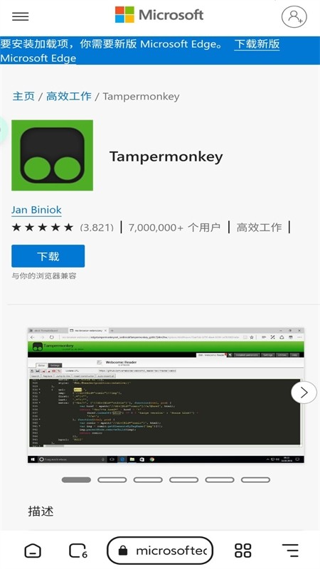 狐猴浏览器安卓版下载安装