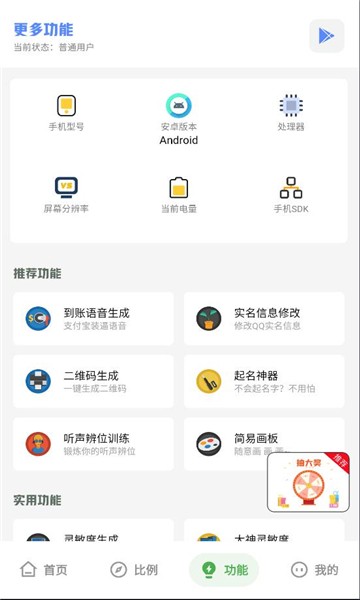 阿浪工具箱7.5(新版本).apk下载