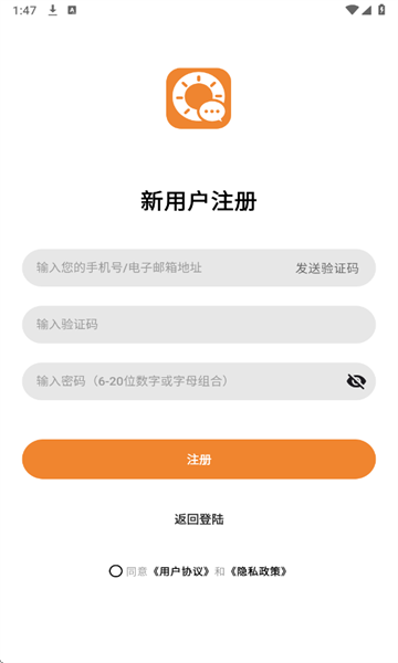 阳光聊app下载官方版