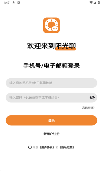 阳光聊app下载官方版