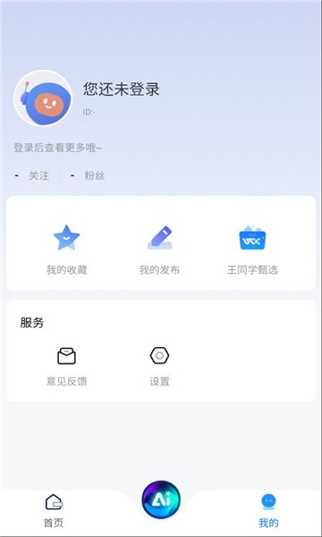 玩工控app官方下载最新版本