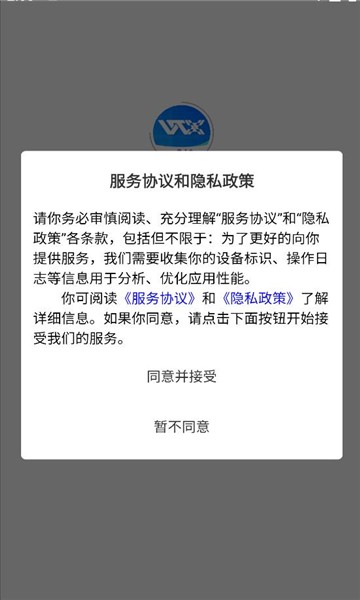 玩工控app官方下载最新版本