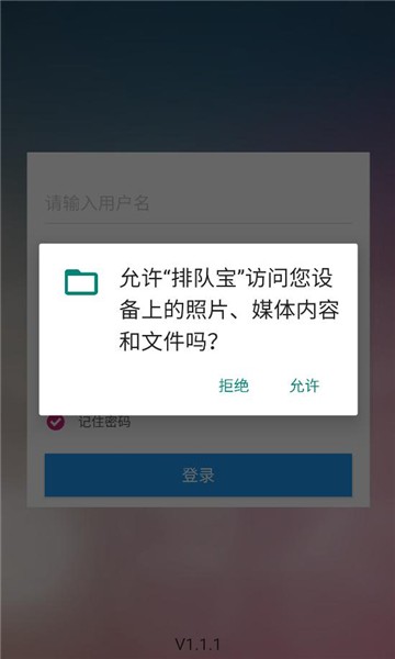 排队宝下载最新版app
