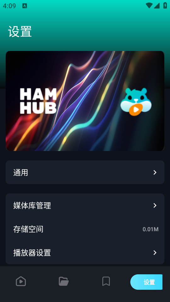 hamhubApp下载官方入口安卓版