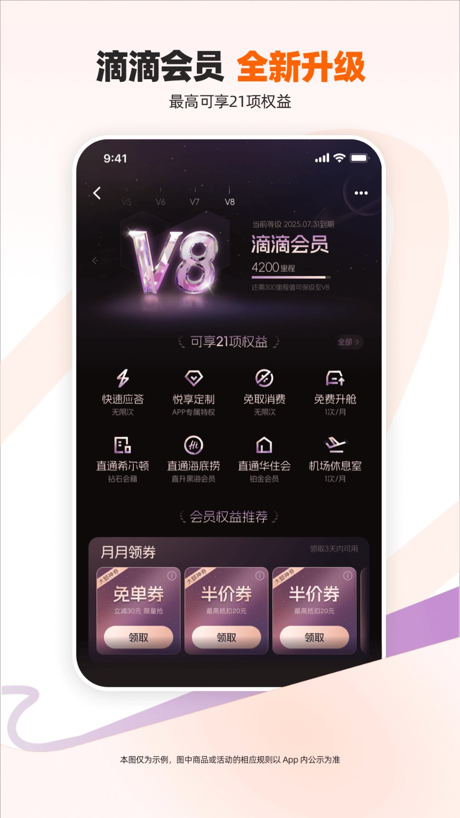 滴滴出行官方正版app免费下载