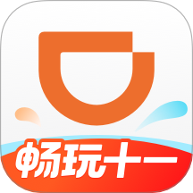 滴滴出行官方正版app免费下载