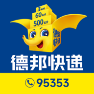 德邦快递app客户端下载
