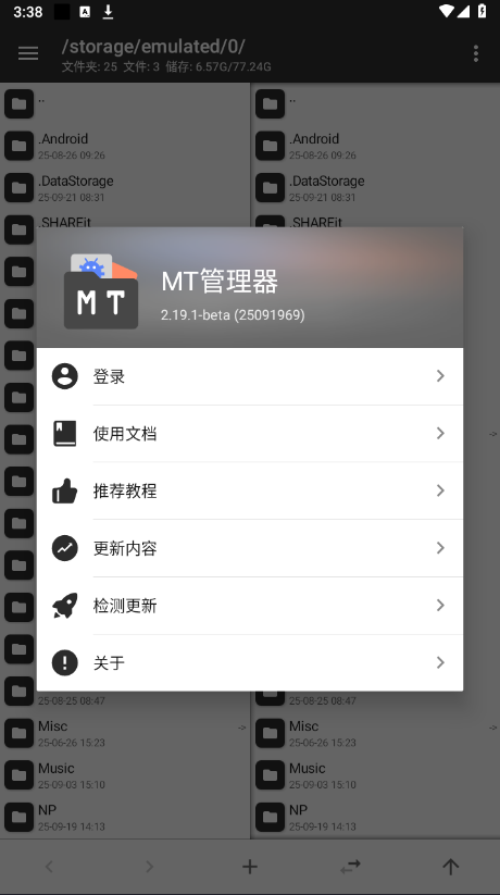 mt管理器官方免费版最新版本