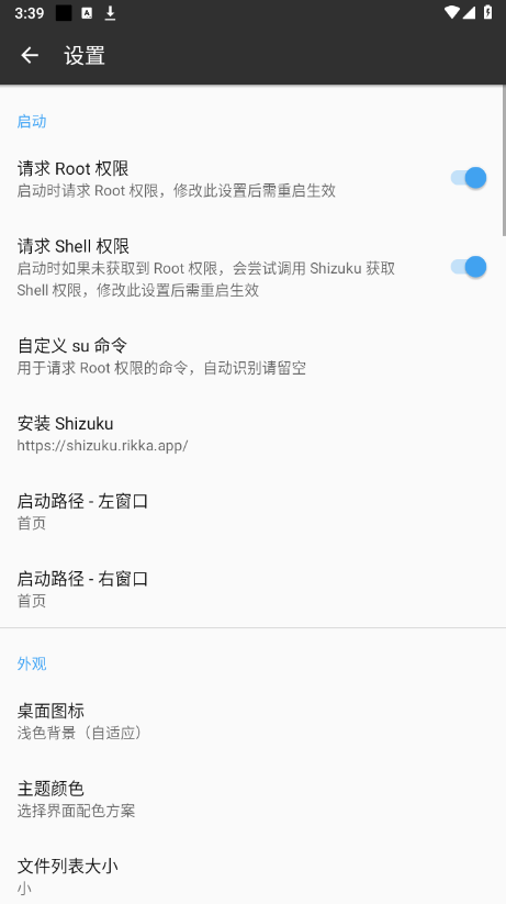 mt管理器官方免费版最新版本