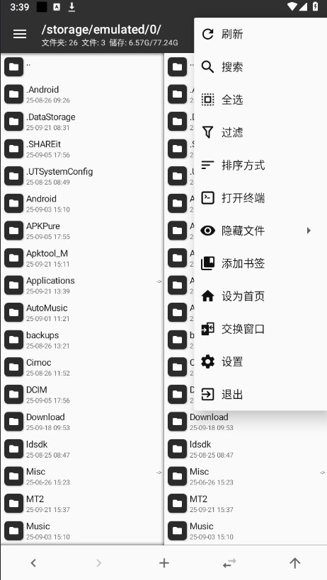 mt管理器官方免费版最新版本