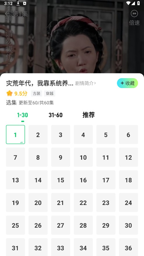 星芽免费短剧官方免费下载