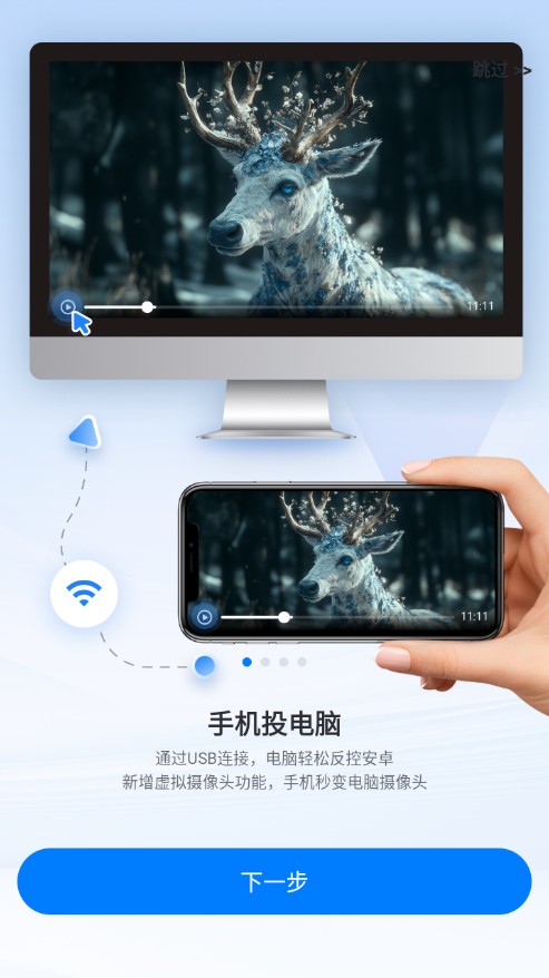 傲软投屏app手机版